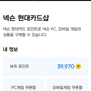 넥슨캐시 35000캐시 31500원에 팝니다!!