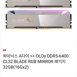 OLOy DDR5-6400 CL32 BLADE RGB MIRROR