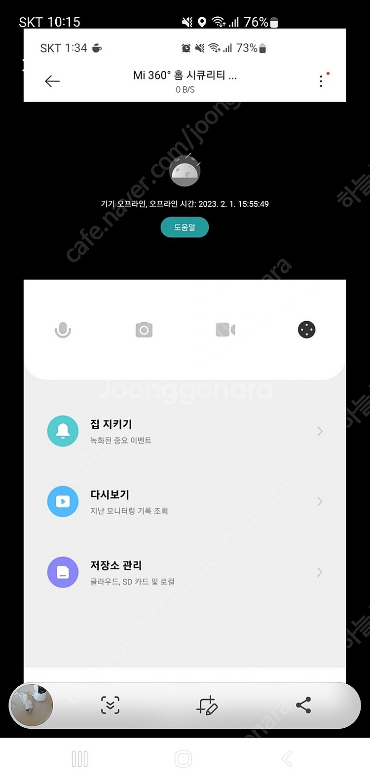 샤오미 360 홈캠--2