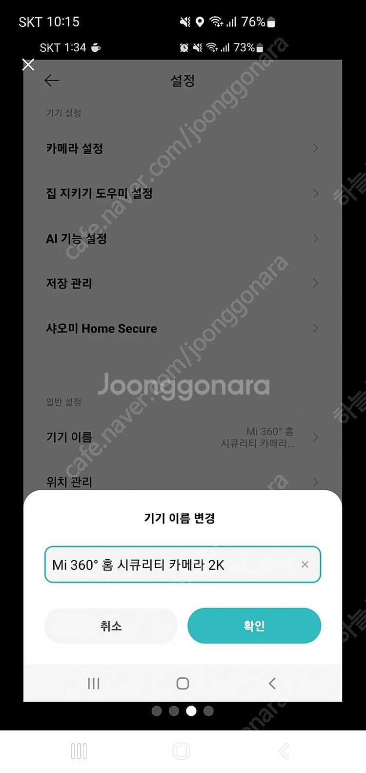 샤오미 360 홈캠--3