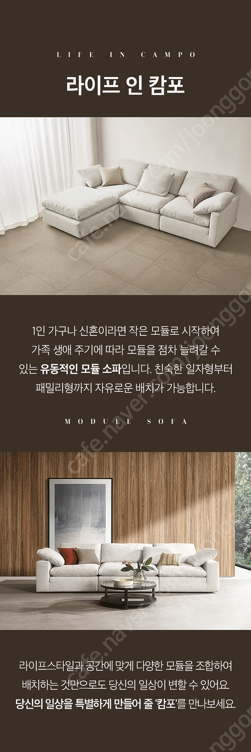 까사미아 캄포 슬림 4인 카우치 쇼파--7