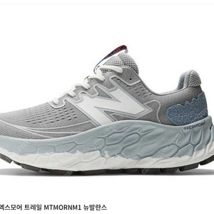 뉴발 모어트레일v3 그레이 270 구매합니다