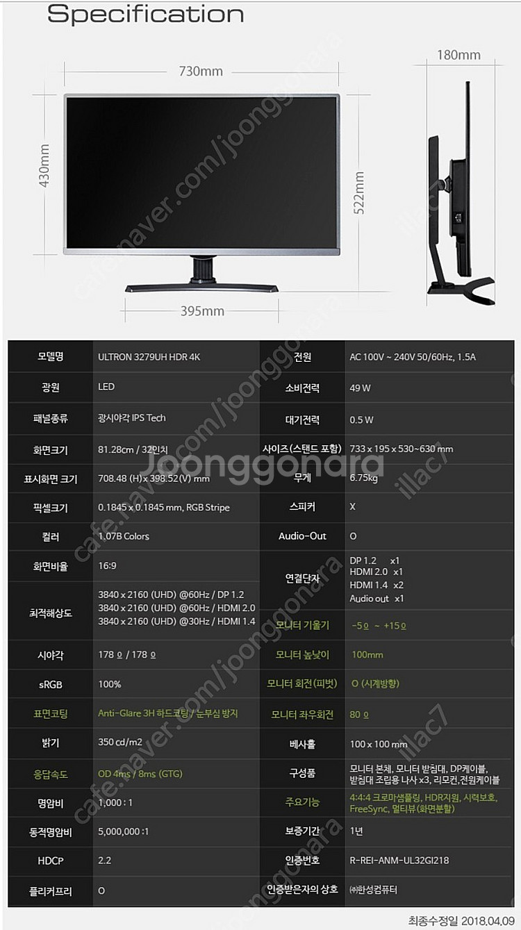 한성컴퓨터 3279uh 4k hdr 32인치 모니터--2