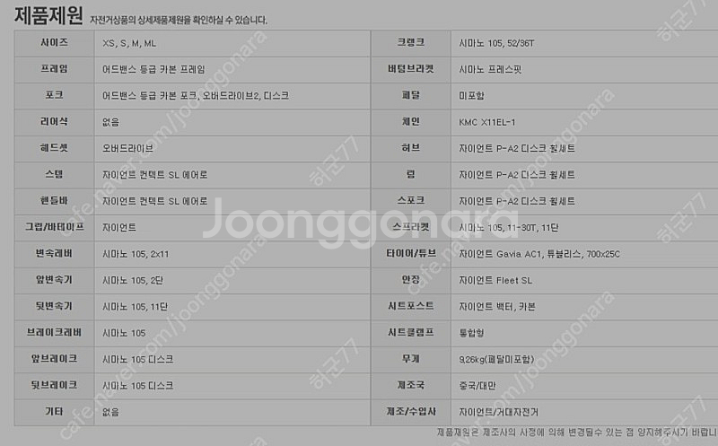 2022 자이언트 프로펠 어드밴스 2 DISC 급처합니...--4