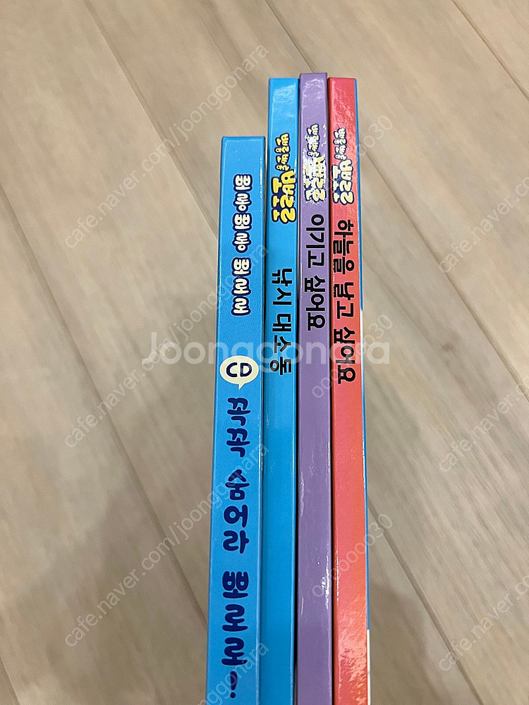 뽀로로 4권 일괄 판매합니다--0
