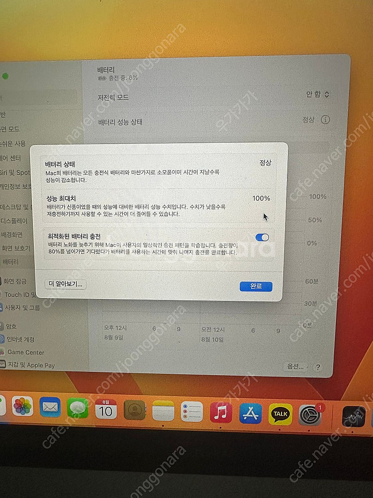 맥북에어 13인치 M1 8GB 256 2020--9