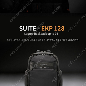 에버키 Suite 스위트 EKP128 14인치 노트북가방 북맥가방 백팩