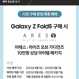 아레스 10만원 패키지 쿠폰 팝니다