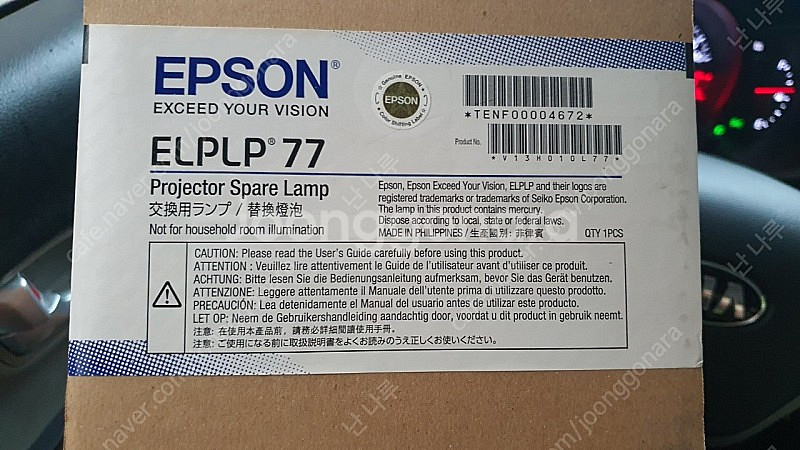 (판매완료)앱슨 eb-1985wu ELPLP77 램프--0