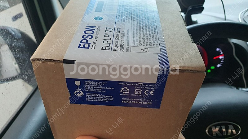 (판매완료)앱슨 eb-1985wu ELPLP77 램프--1
