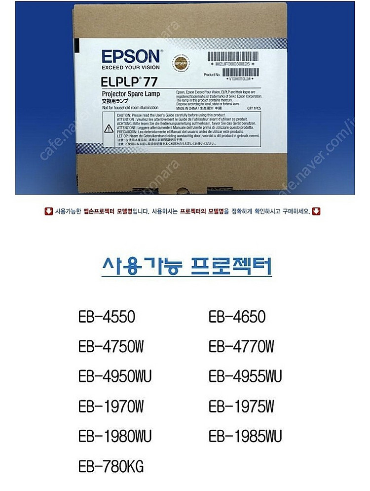 (판매완료)앱슨 eb-1985wu ELPLP77 램프--2