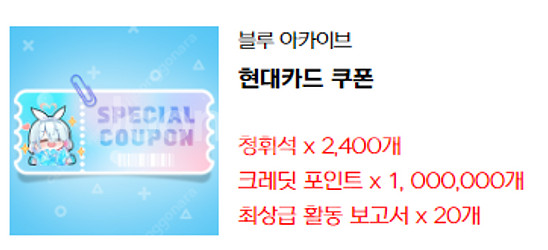 블루아카이브 넥슨쿠폰 16,000원에 팝니다--0