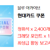 블루아카이브 넥슨쿠폰 16,000원에 팝니다