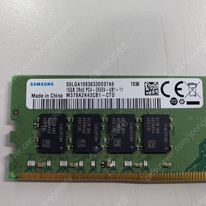 삼성전자 DDR4 16GB PC4 - 21300(2666V) 양면램 2개