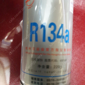 R134A냉매가스