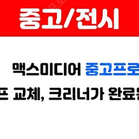 엡손 EB-501KG 중고 빔 프로젝터 새 램프 교체 상품 판매합니다