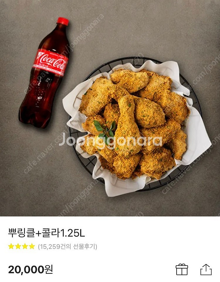 BHC 16가지 기프티콘 (뿌링클) (맛초킹. 골드킹)...--0