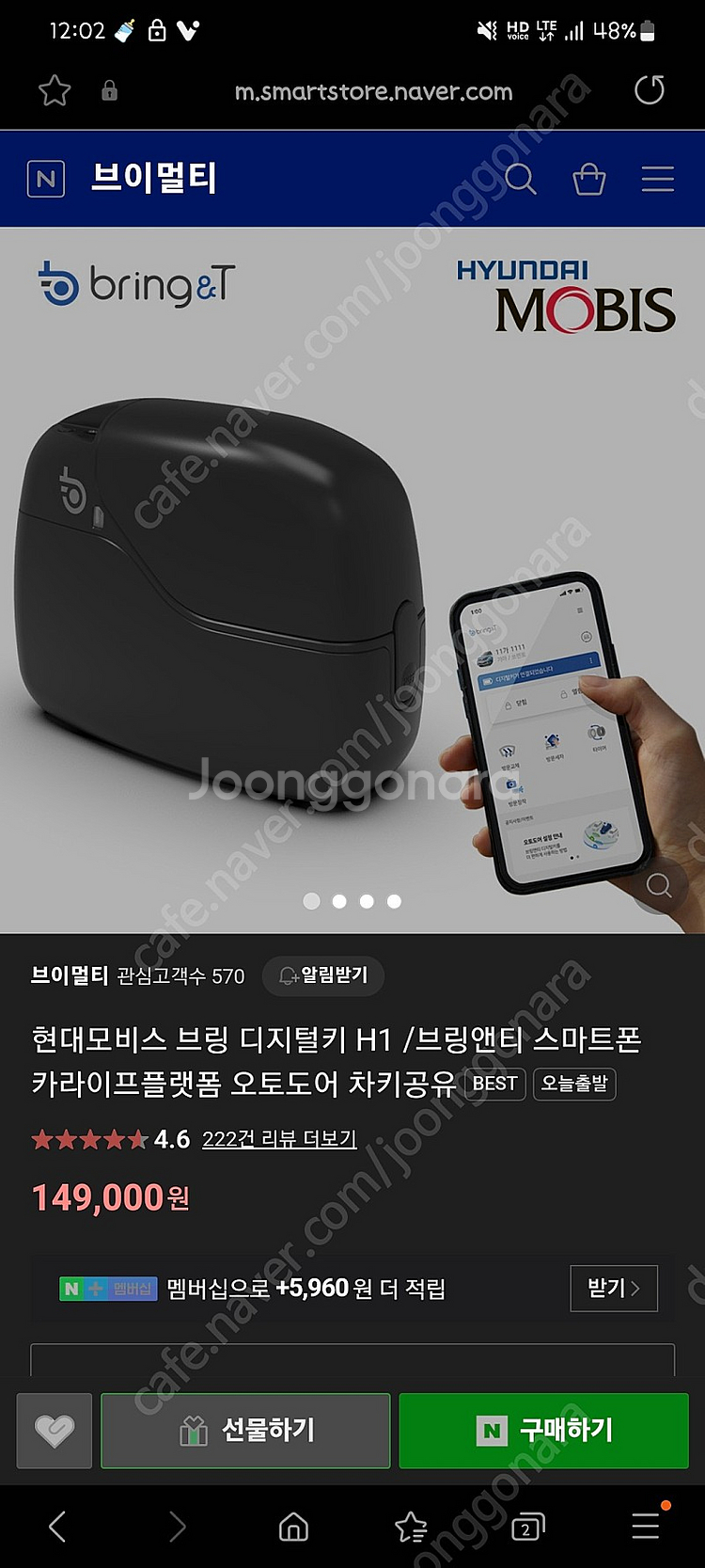브링앤티 H1 1개월사용--0