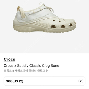 crocs x satisfy us12