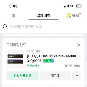 Oloy ddr5-5600 8gx2 2세트