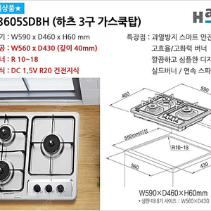 하츠 3구 쿡탑 (새제품) GC-3605SDBH