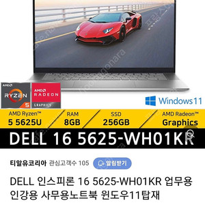 델 인스피론 16 판매 합니다 (dell inspiron 16)