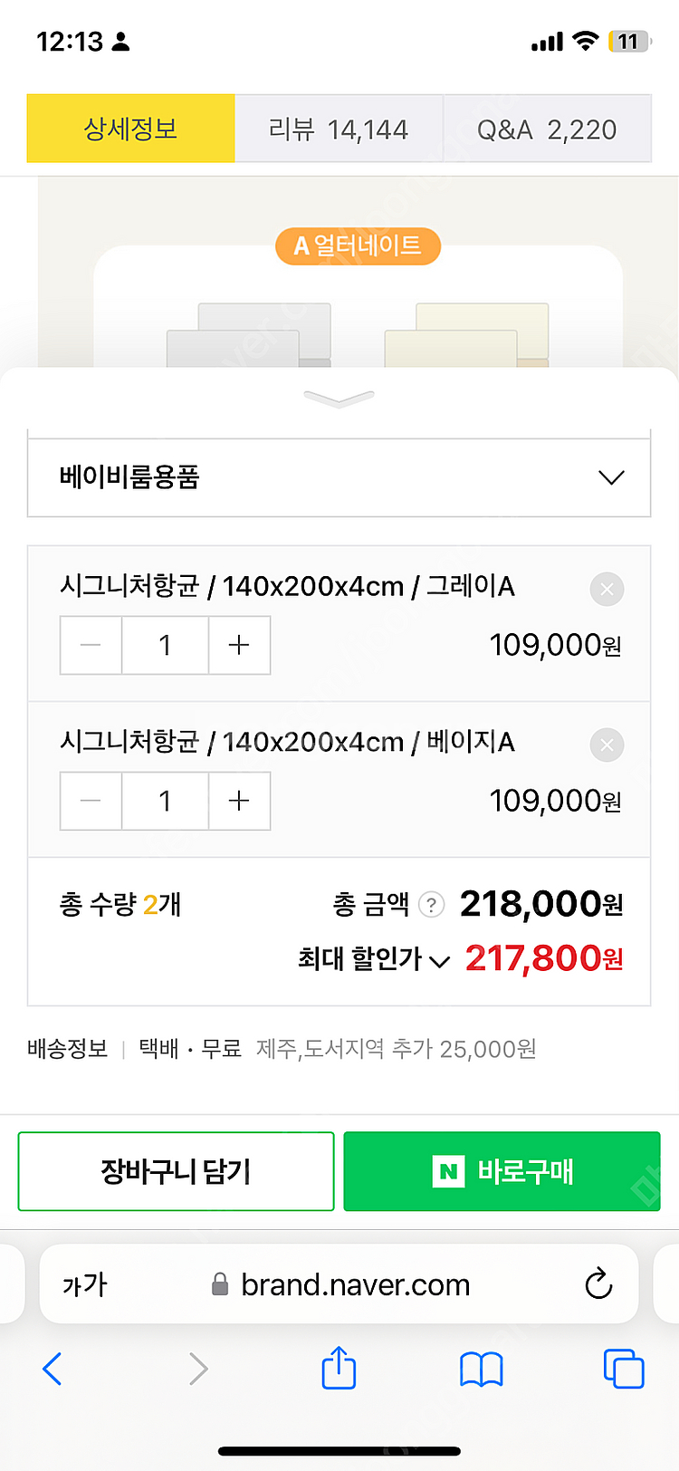 카라즈 유아 아기 강아지 층간소음 폴더매트--2