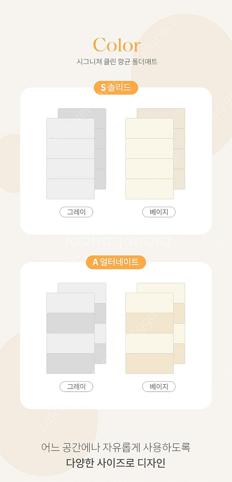 카라즈 유아 아기 강아지 층간소음 폴더매트--6