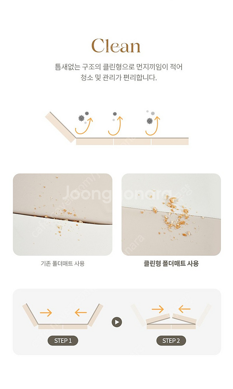 카라즈 유아 아기 강아지 층간소음 폴더매트--7