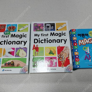 My first magic dictionary 총3권