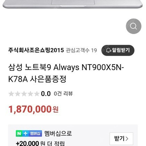 제일 가벼운 15인치 노트북 삼성 i7 2018 올웨이즈 980g (nt900x5n-k78a)