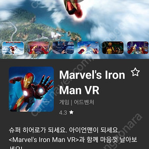 오큘러스 퀘스트 마블 아이언맨 VR Ironman .