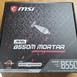 msi b550m 박격포 팜