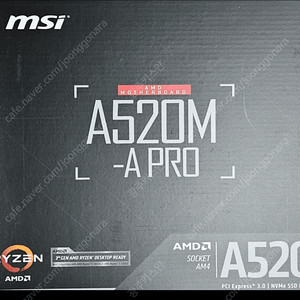 광주광역시 msi A520M A-pro 팝니다.