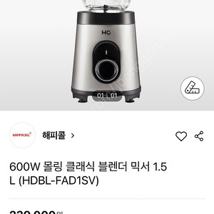 해피콜 몰링 블렌더 새상품 판매합니다