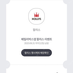 KT 패밀리앱 할리스이벤트 아메리카노 3장 일괄 9000원