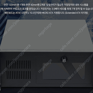 4u pc rack RPC-480, 4만원