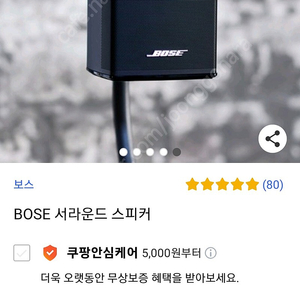 boss 서라운드 스피커