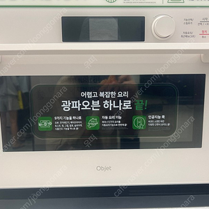 LG 오브제 광파오븐 미개봉 제품