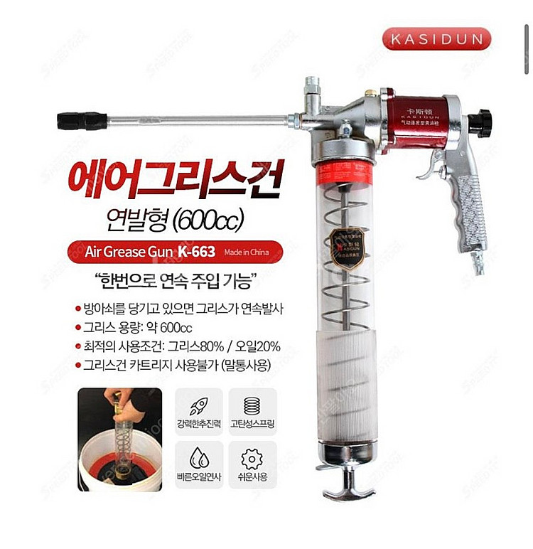 구리스건 에어구리스건 / 구리스펌프 360도 연발형 K...--0