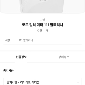 샤넬 코드컬러 미르와르 거울 발레리나 핑크