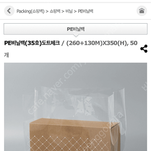 비닐 봉투 (260*350) 판매 (새로PNL=1100장)
