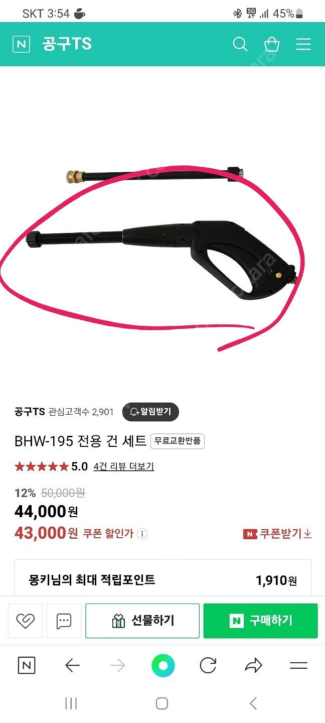 베스토 자흡식고압세척기 BHW-195S(195바)호스8...--8