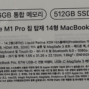 맥북 m1 프로 기본형 팝니다.