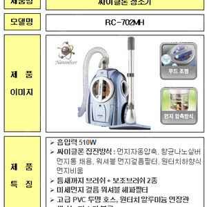 대우전자 멀티 싸이클론 진공청소기 판매합니다