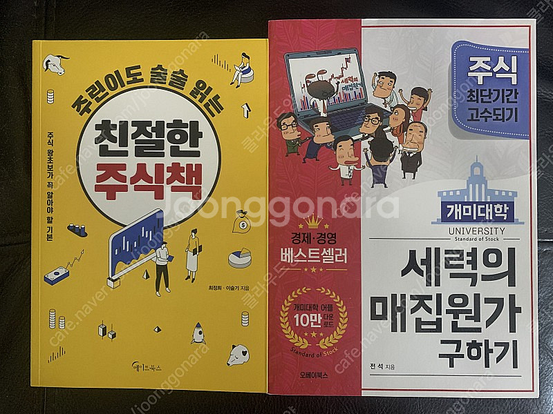 친절한 주식책, 세력의 매집원가 구하기--0