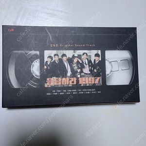 응답하라 1997 ost 앨범