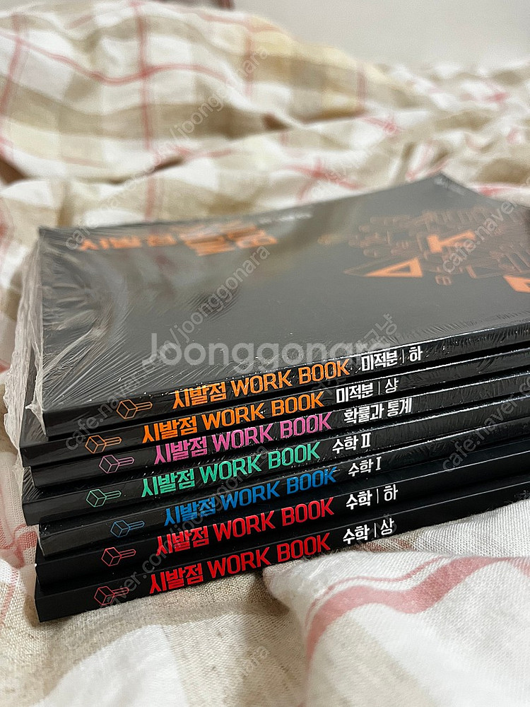 현우진 시발전 워크북 전 세트 판매합니다. (미개봉)--0