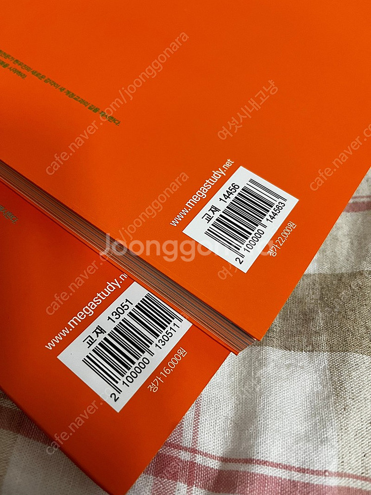 현우진 시발점 미적분(상,하) 일괄 판매합니다.--1