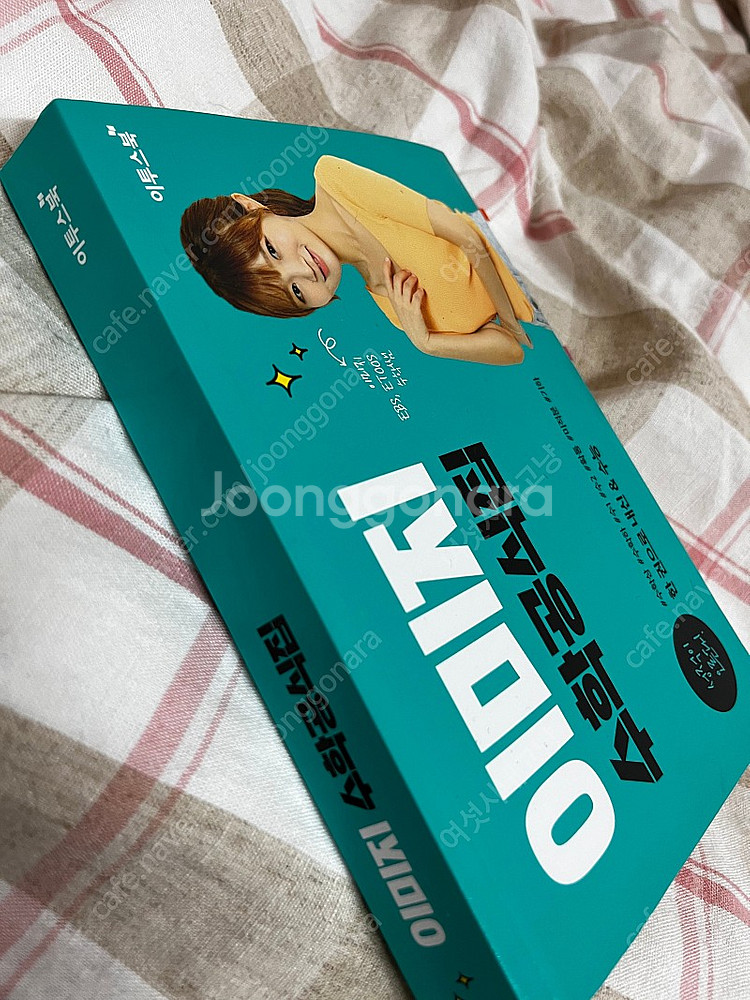 이미지 수학공식집 판매합니다.--0